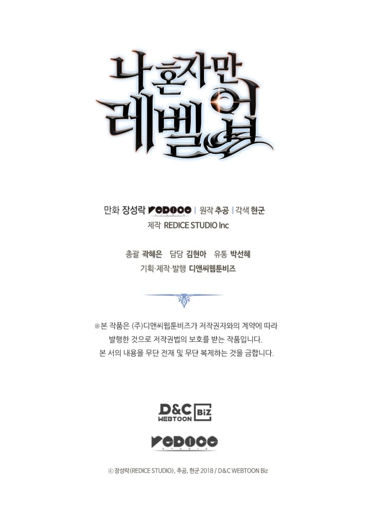 Solo Leveling, Chapter 175 image 78